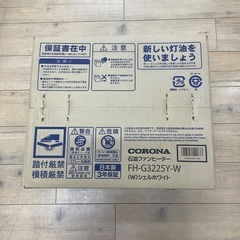【トレファク松原店】CORONA（コロナ）石油ファンヒーターのご紹介です！の画像