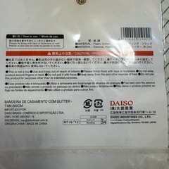 Just Married フラッググリッターウェディングシリーズの画像