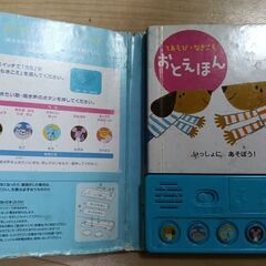絵本　てあそび　なきごえ　おとえほん　こどもちゃれんじの画像