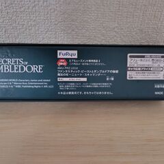 ハリー・ポッター　ファンタスティックビーストとダンブルドアの秘密魔法の杖(開封済み、未使用品）の画像