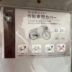 未開封【カインズ:自転車カバー】の画像