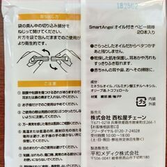 ﾍﾞﾋﾞｰ綿棒(ｵｲﾙ付)20本入×5袋=500円の画像