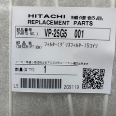 HITACH換気扇フィルター 5個の画像