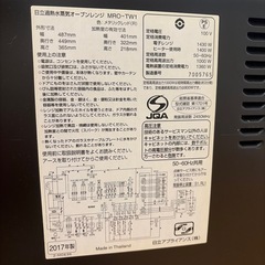 日立の赤いオーブンレンジの画像