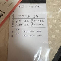 ワッフル　カーテン　ベージュ　の画像