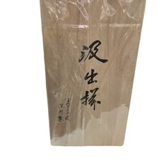 【ドリーム池田店♪ジモティ割対象品】未使用品　深川製磁　蓋付き茶器　5客セット【99680000040390】の画像