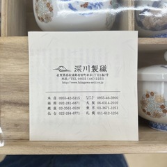 【ドリーム池田店♪ジモティ割対象品】未使用品　深川製磁　蓋付き茶器　5客セット【99680000040390】の画像