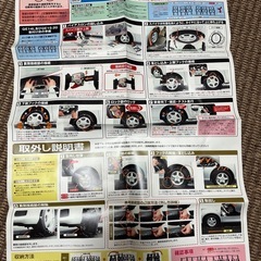 タイヤチェーンの画像