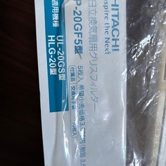 HITACHI型換気扇フィルター、10枚。 の画像