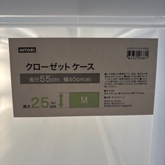 衣装ケース3点セットの画像