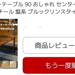 ローテーブル　【ウォールナット木目調】の画像