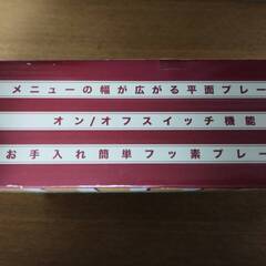 ミニグリルプレート　新品未開封の画像