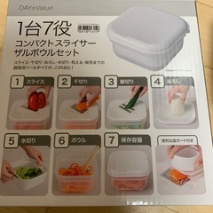 コンパクトスライサー ザルボウルセットの画像