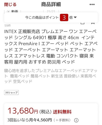 インテックス　エアベッド　シングル