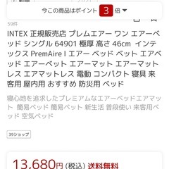 インテックス　エアベッド　シングルの画像