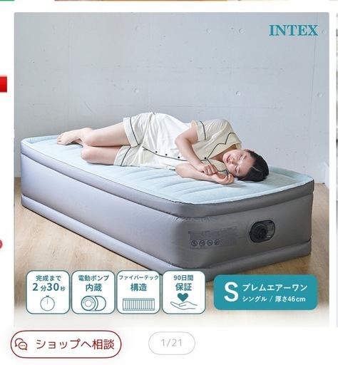 インテックス　エアベッド　シングル