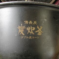 三菱 IH炊飯器　 備長炭 炭炊釜 の画像