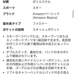 スキーバック　
の画像