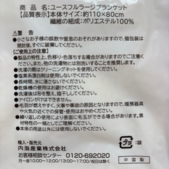 ひざ掛けの画像