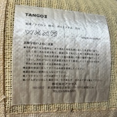 アクタスのラグ201cm×142cmの画像