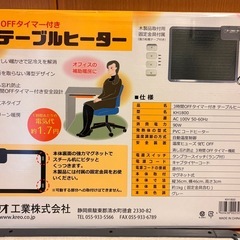 KREO 磁石で付く薄型デスクヒーター　KH1800の画像
