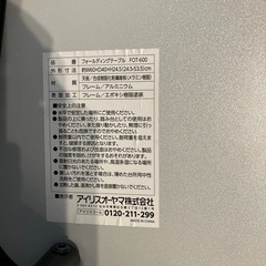 折りたたみテーブルの画像