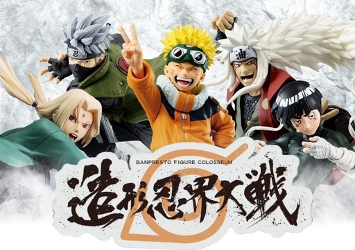 NARUTO 造形忍界大戦　フィギュア　5点 NARUTO 卸売 造形忍界大戦 5点セット