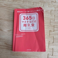 エジソン　離乳食調理セット ママごはんつくっての画像