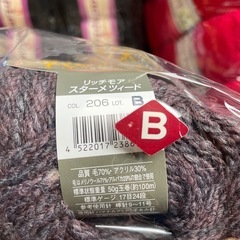 ハマナカ毛糸🧶　10玉入りの画像
