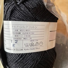 ハマナカ毛糸🧶　10玉入りの画像
