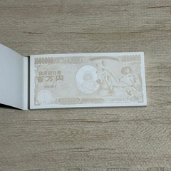 おもちゃ　お札柄　メモ帳の画像