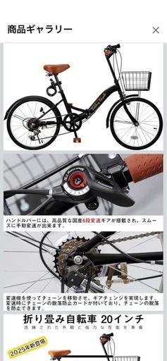 新品 折りたたみ自転車 20インチ 6段変速