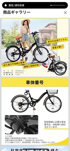 新品 折りたたみ自転車 20インチ 6段変速 