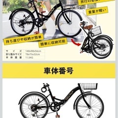 新品 折りたたみ自転車 20インチ 6段変速 の画像
