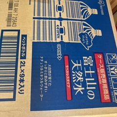 ミネラルウォーター　2L×9本の画像