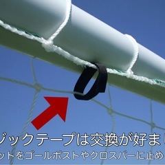 サッカーゴール 組立式ジュニアサイズの画像