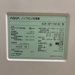 AQUA105L冷凍庫2023年製の画像