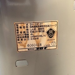 コロナ　灯油　ストーブの画像