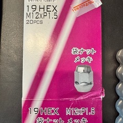 タイヤのナットの画像