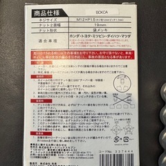 タイヤのナットの画像