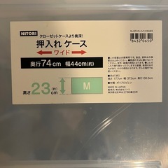押入れケース ×5 ※単品取引可の画像