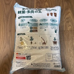 室内向け観葉植物　多肉植物の土の画像