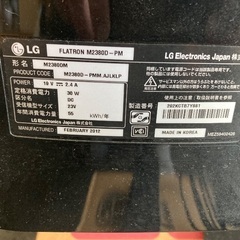 LG 液晶モニター　23インチ　地デジチューナー搭載　入力端子豊富の画像