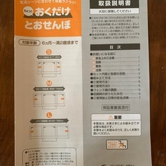 【中古】安全柵　ベビーゲート　140㎝〜180㎝　おくだけとおせんぼ(Lサイズ)の画像