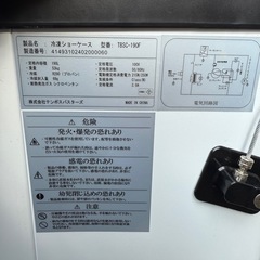 冷凍ショーケース TBSC-190F 曲面ガラス扉 190L 幅1105×奥行606×高さ842(mm)/業務用の画像