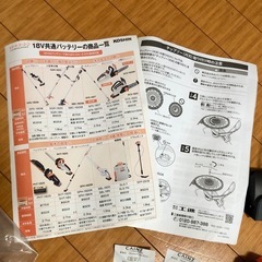 充電式草刈機
の画像