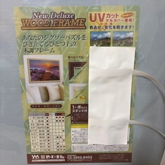 ☆ご成約済　パズル用　ウッドフレームの画像