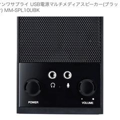 USB電源マルチメディアスピーカーの画像