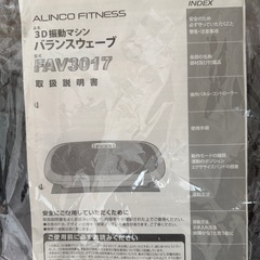 アルインコ(ALINCO) プログラム 3D 振動マシン 強力振動幅1.5cm バランスウェーブ 【立体振動】 
の画像