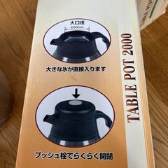 保温、保冷魔法びん2リットルの画像